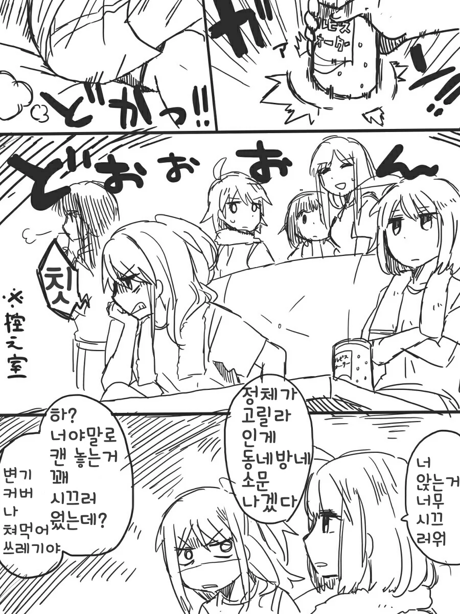 일때문에 레즈연기하는 만화 - 이미지 2
