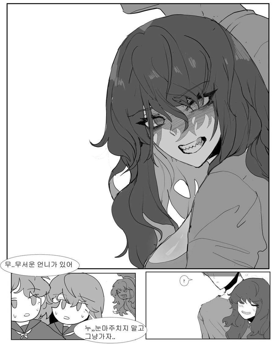 상어이빨 ㄱㅇ 음침녀.Manwha - 이미지 4
