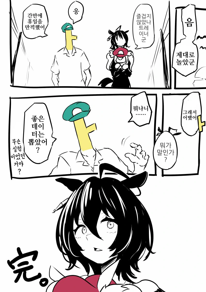 말딸, 핫산)타키온과 골든 위크.manga - 이미지 4