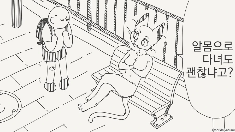 수인은 ㅇㅁ이여도.......manwha