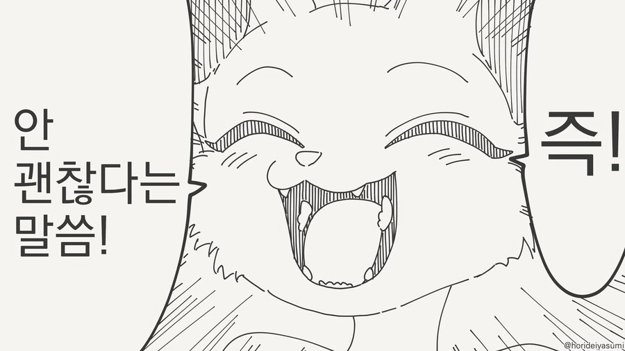 수인은 ㅇㅁ이여도.......manwha - 이미지 4