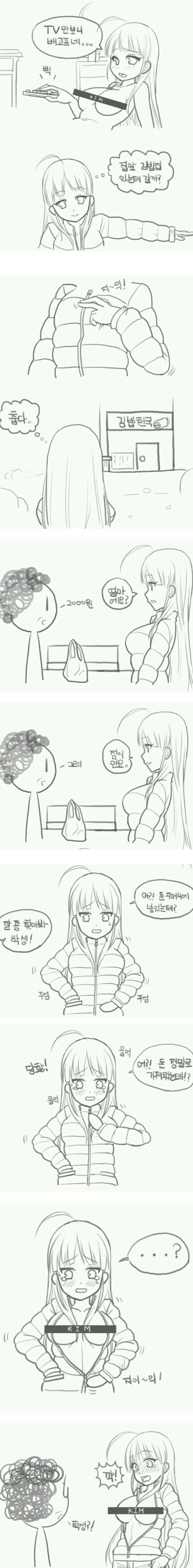 ㅇㅎ) 어른용 롱패딩 썰.manhwa - 이미지 4