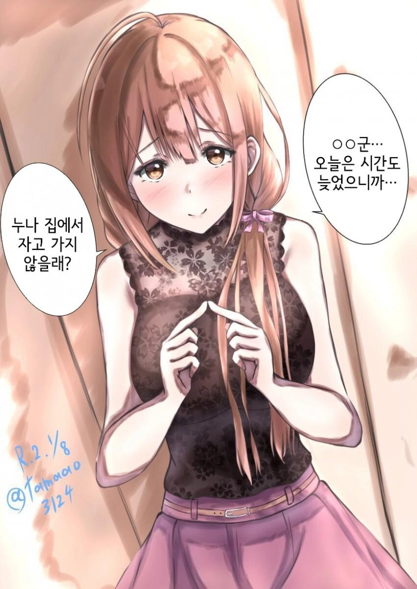 [@] 자고 가라고 하는 치유키 누나