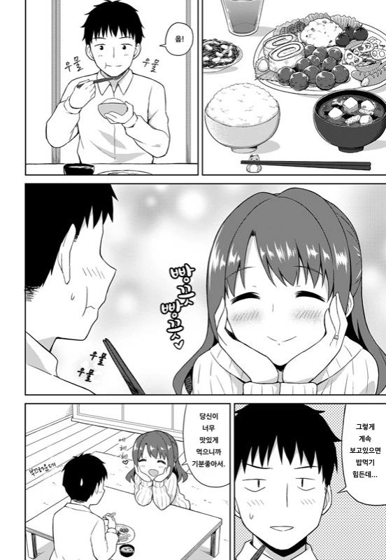 아내의 의도치 않은 교복 이벤트.manhwa - 이미지 4