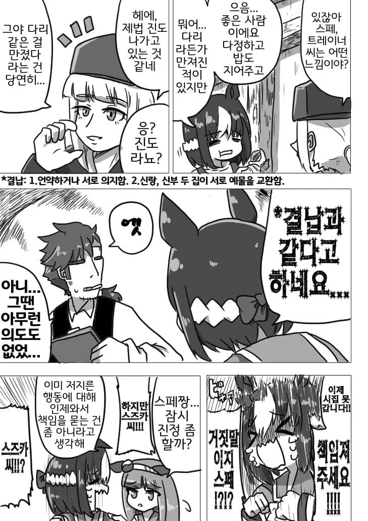말딸. 고루시가 드물게 희생되는 만화