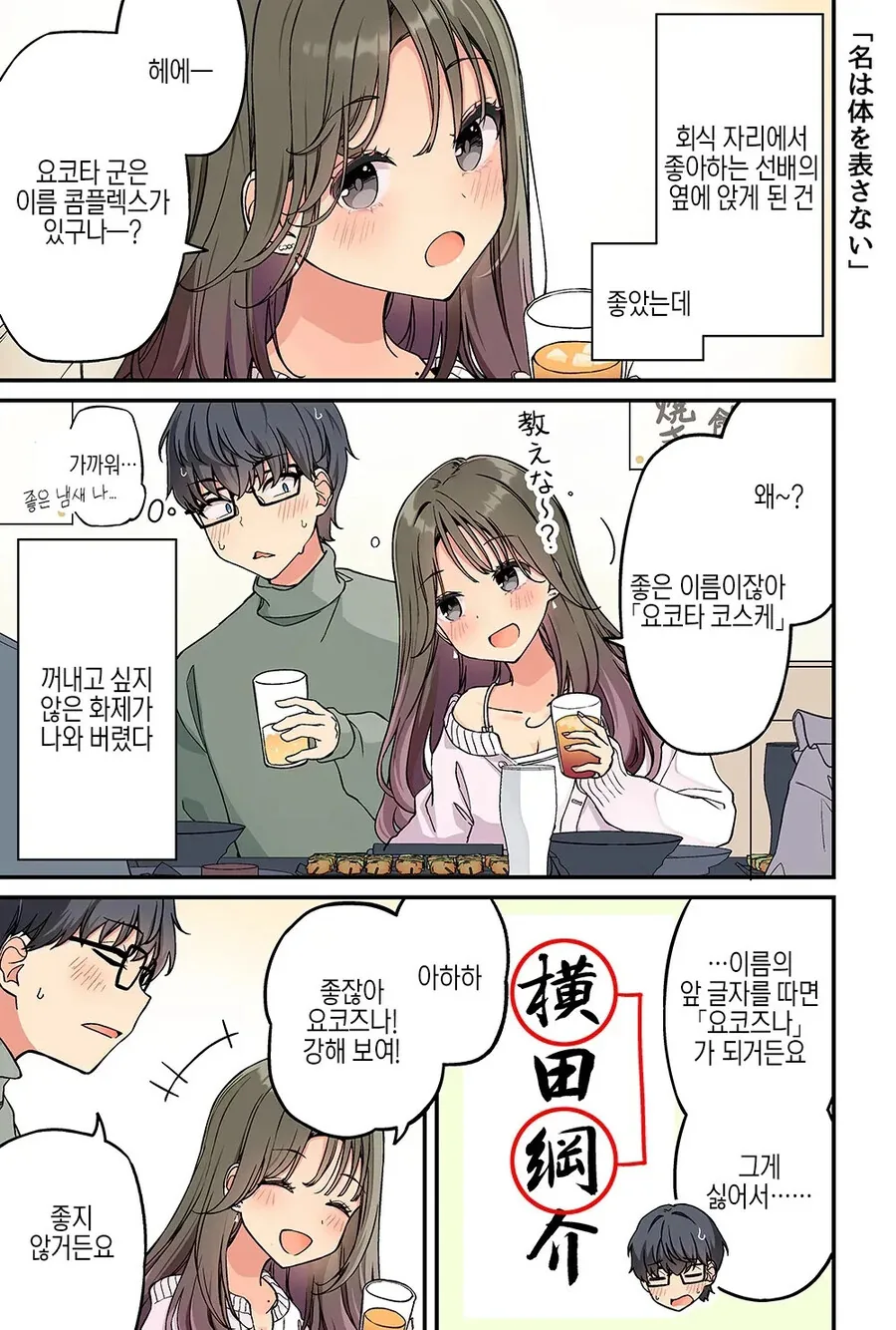 선배에게 성을 받는 .manwha
