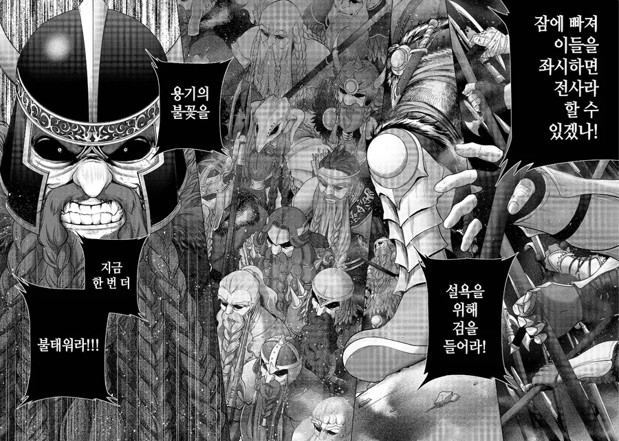 변경의 팔라딘 명장면.manhwa - 이미지 5