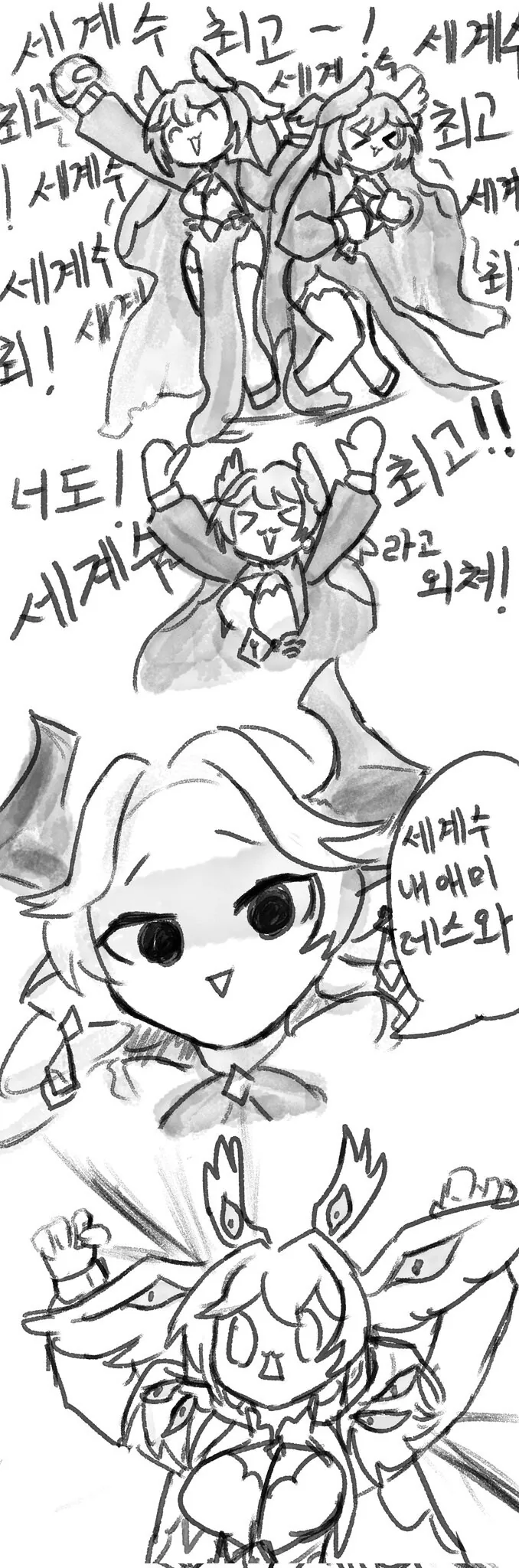 (트릭컬)&#034;세계수 최고~ 세계수 좋아~&#034;