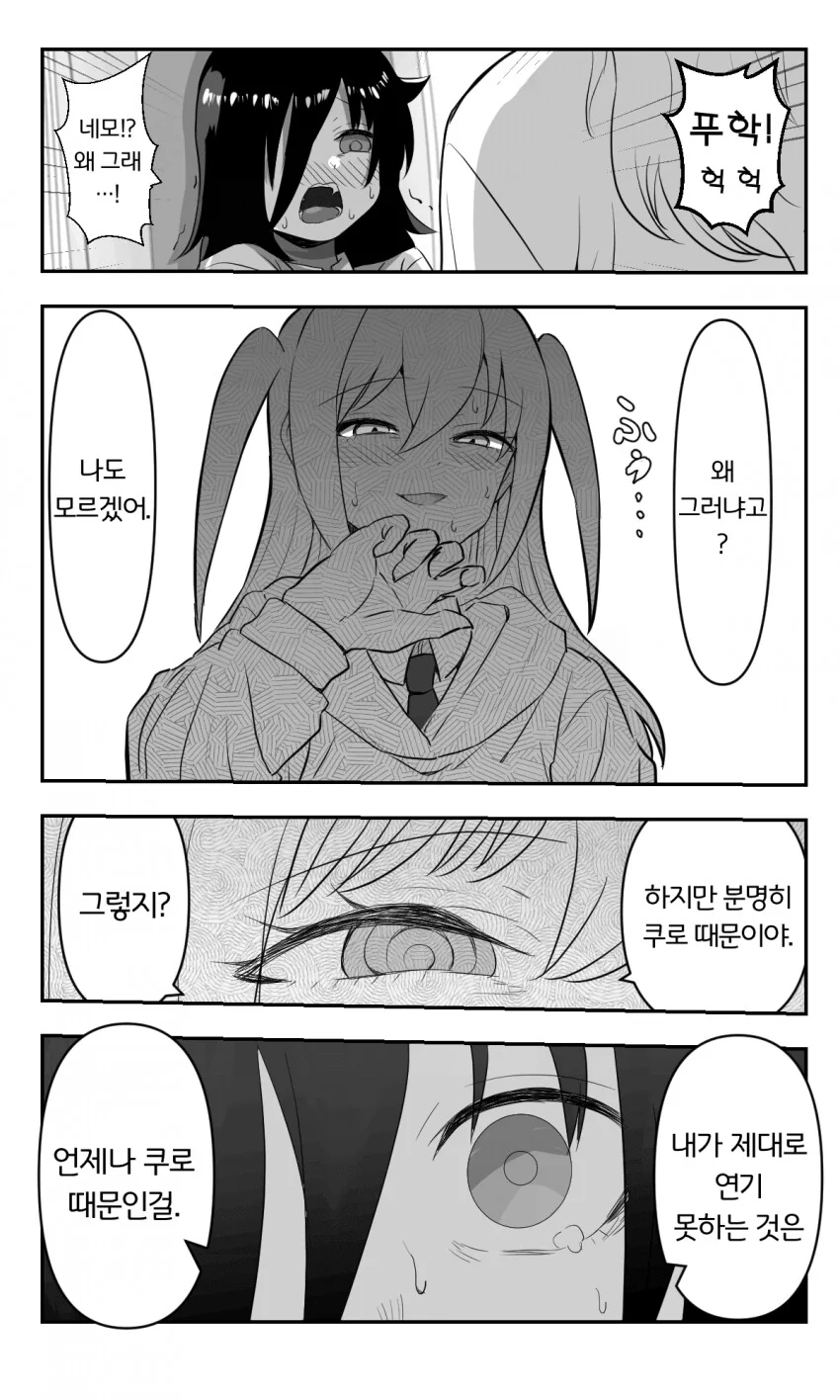 레즈퀸이 옆반 친구에게 고백받아서 사귀려는 만화,,manhwa - 이미지 3