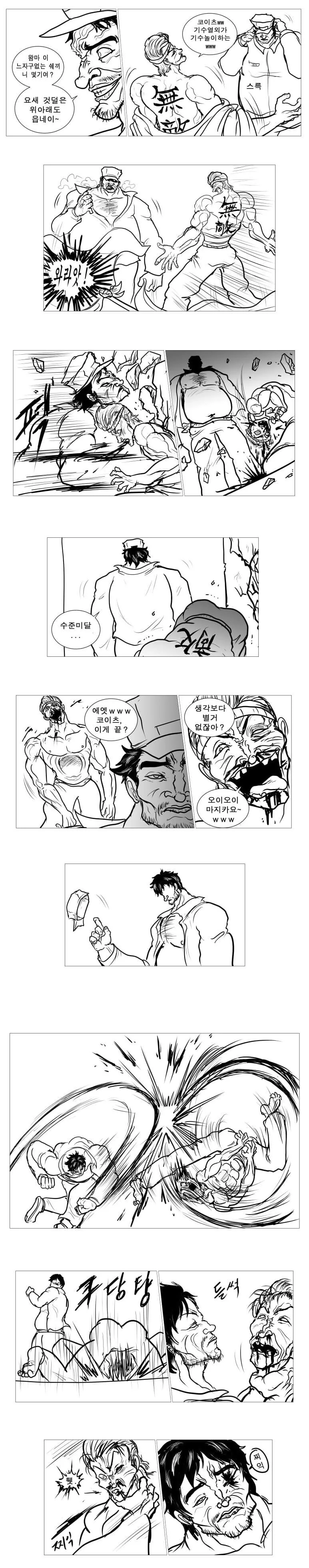한국 해병대 vs 한마 바키.manwha - 이미지 5
