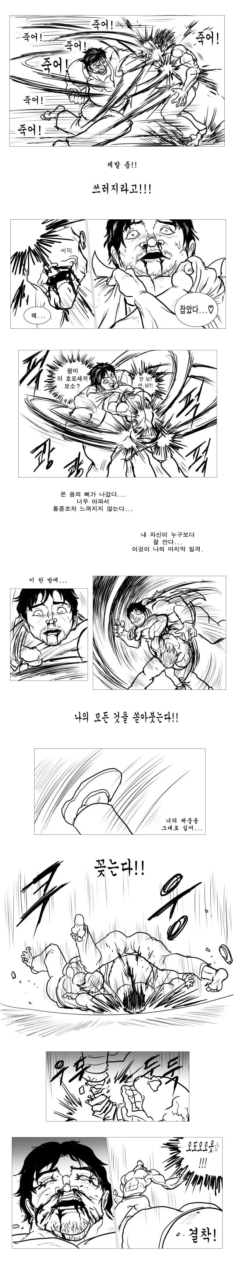 한국 해병대 vs 한마 바키.manwha - 이미지 7