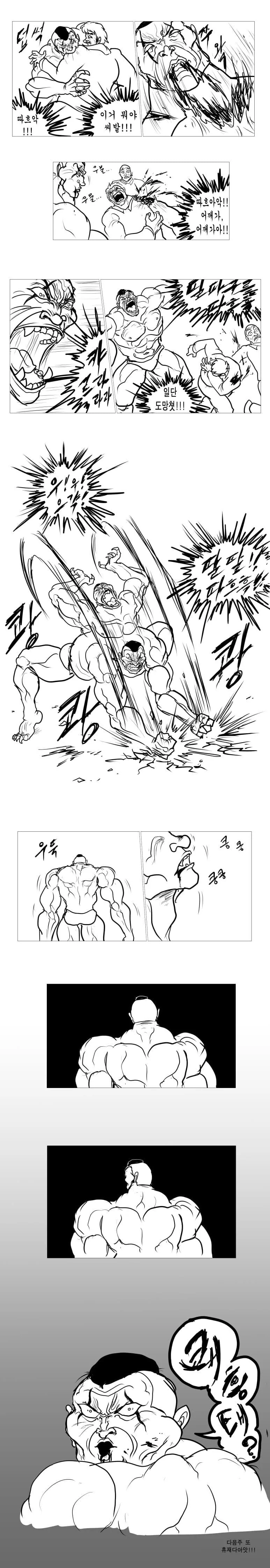한국 해병대 vs 한마 바키.manwha - 이미지 10
