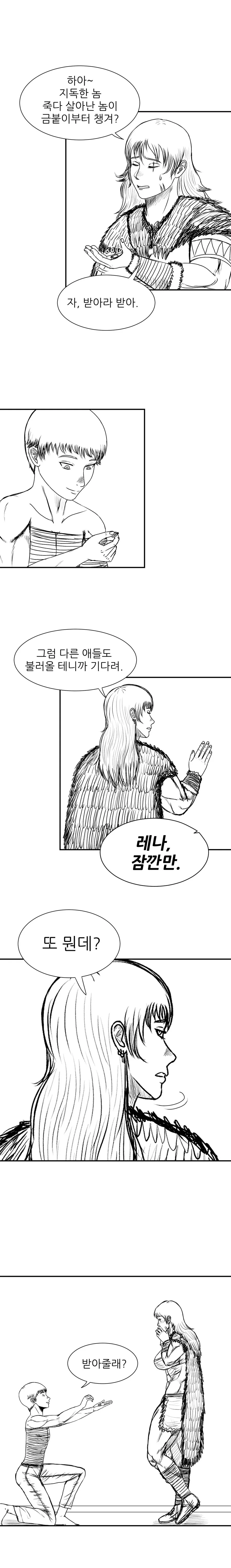 행복한 꿈을 꾸는 용사 .manwha - 이미지 6