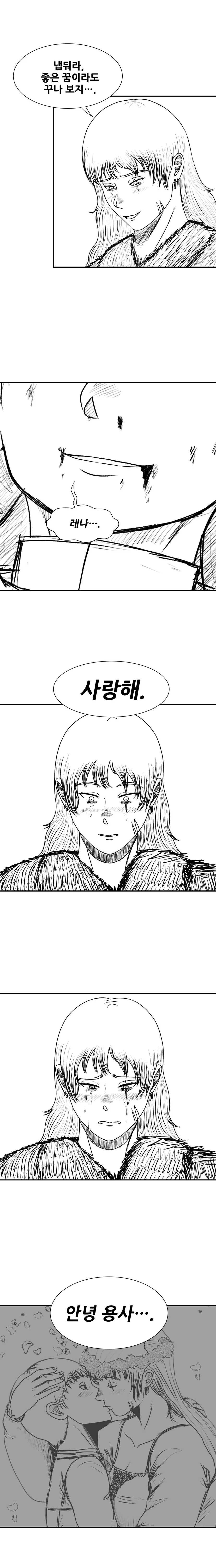 행복한 꿈을 꾸는 용사 .manwha - 이미지 11