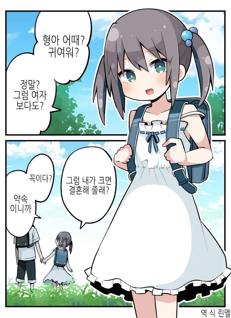 여장)대충 6페이지 쯤 뒤 앙앙대면서 ㅇㅋ타락하는 클리셰.manga