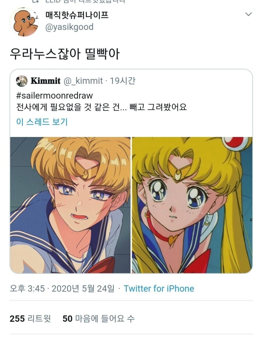 일본 만화 탈코 레전드 jpg