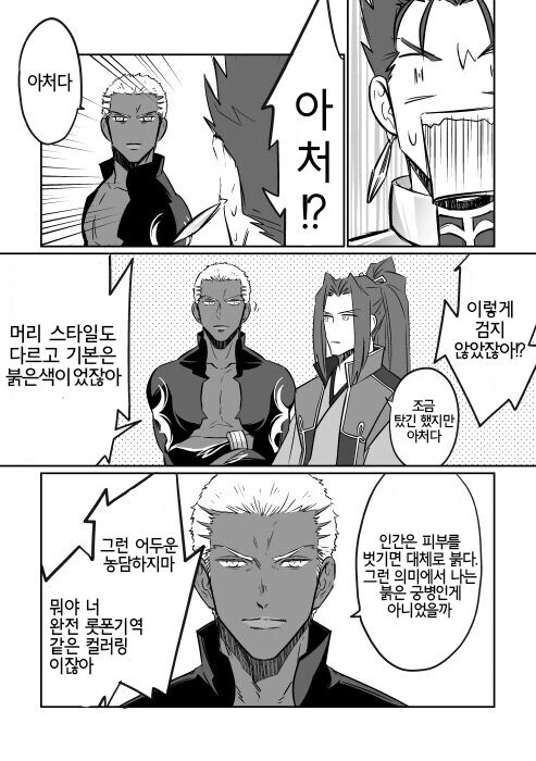 페이트) 피는 철이요.. - 이미지 3