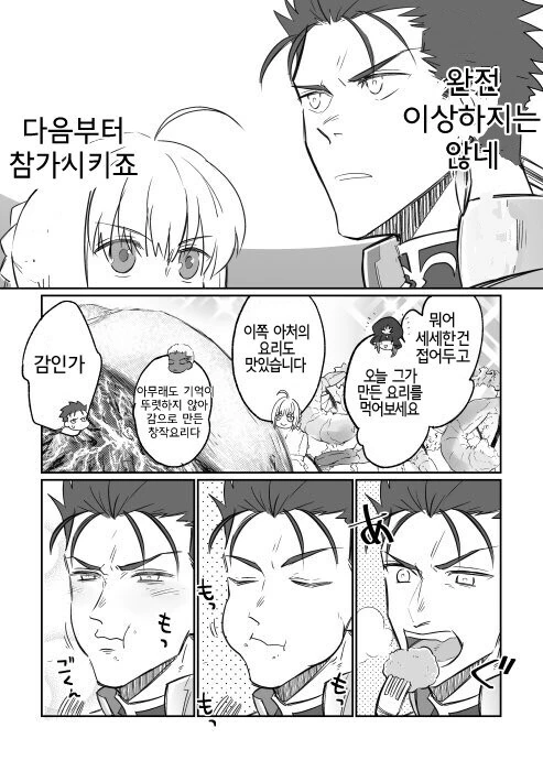 페이트) 피는 철이요.. - 이미지 5