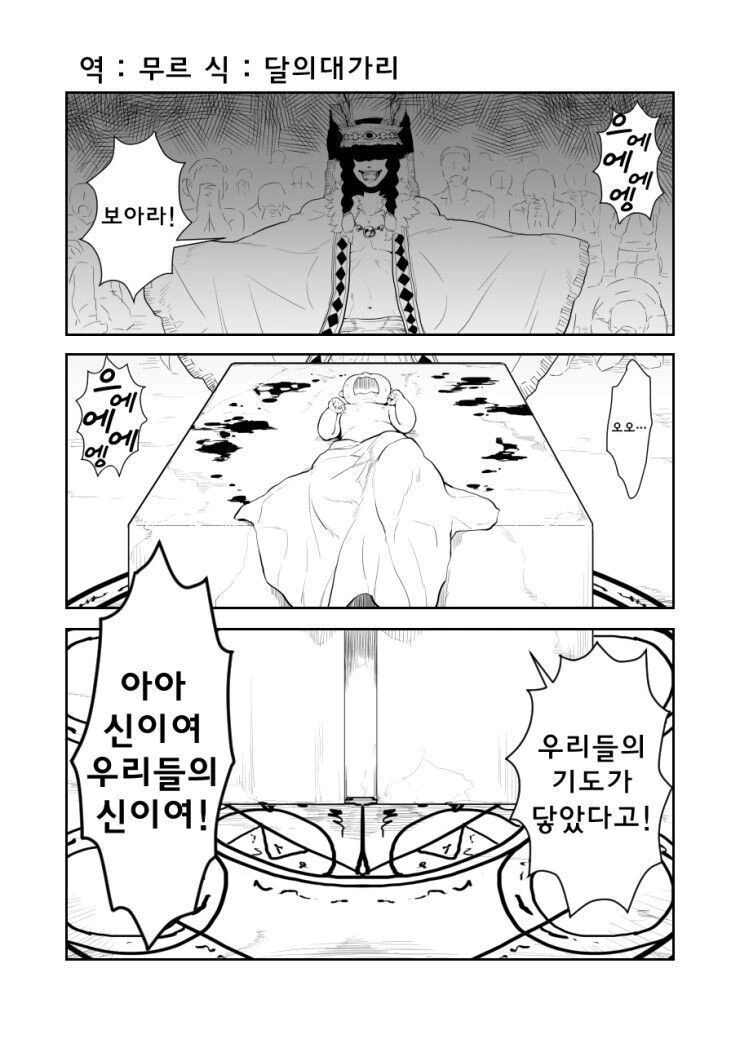 갓난 아기를 좋아하는 신.manwha