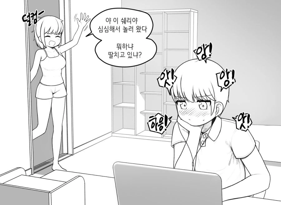 여친에게 ㅇㄷ 들키는 Manhwa (약 ㅎㅂ)