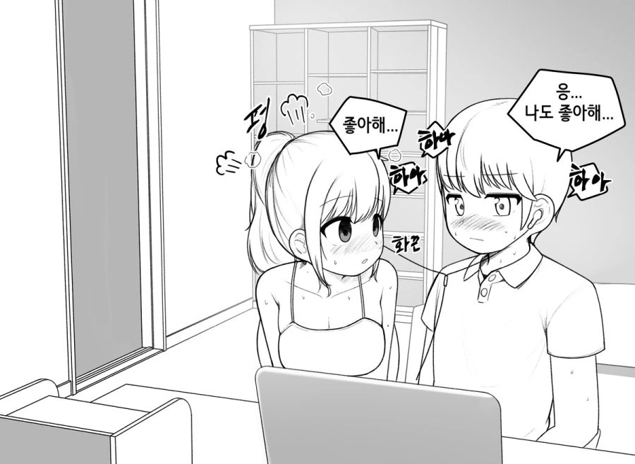 여친에게 ㅇㄷ 들키는 Manhwa (약 ㅎㅂ) - 이미지 5