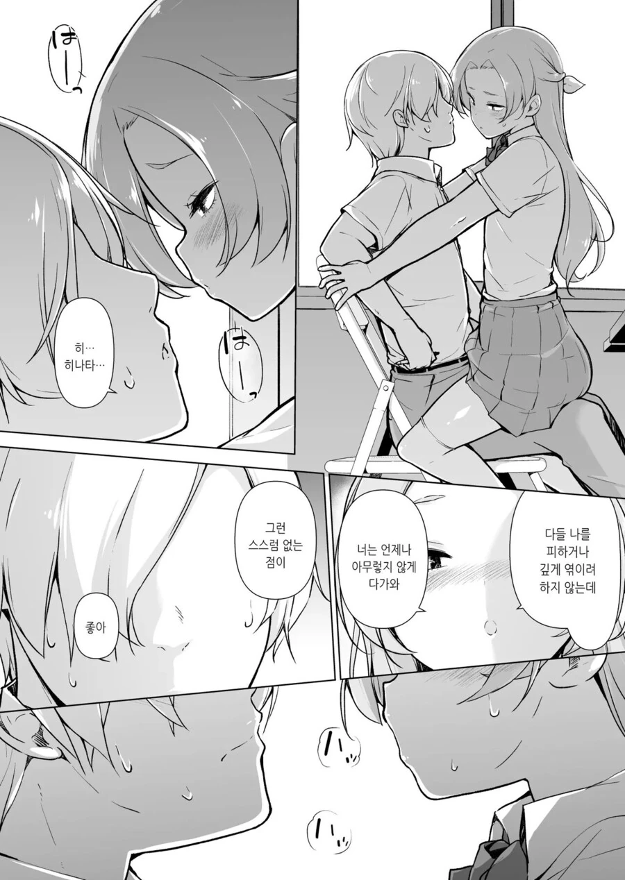 호모) ㅇㅎ 생각을 하면 잠들어버리는 만화 - 이미지 11