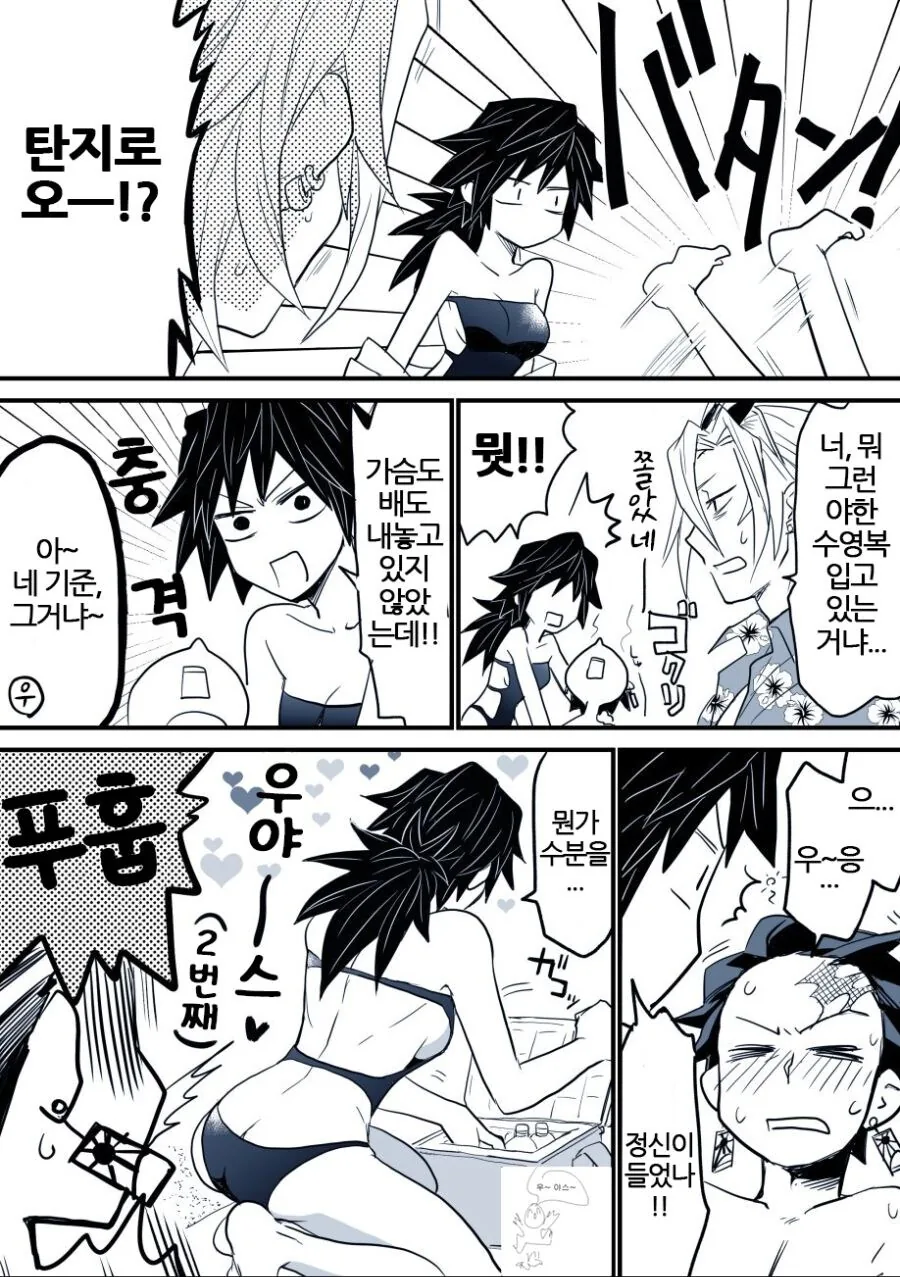 TS기유가 수영복 입는 manhwa - 이미지 3