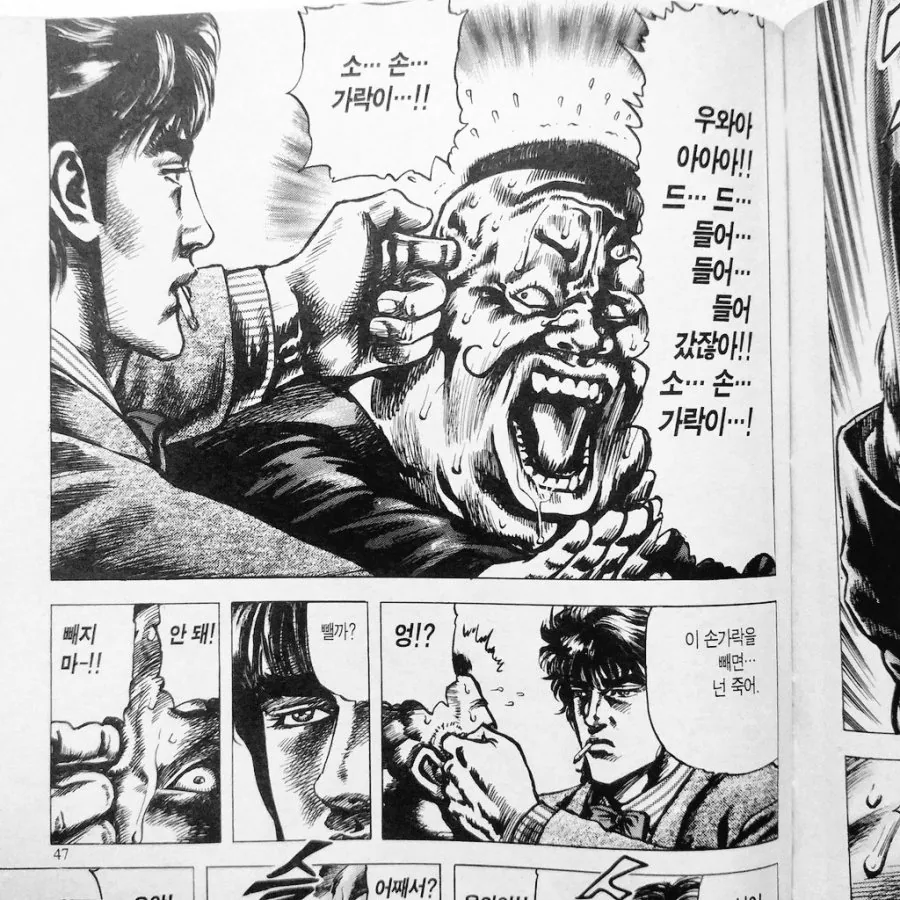 남자가 강제로 ㅅㅇ했는데 빼지말라는 만화.manwha