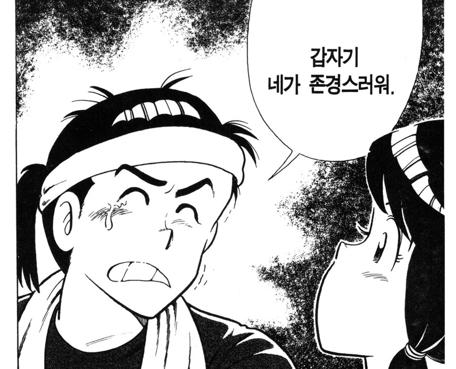 가족들한테 남친 소개하는 만화 - 이미지 4