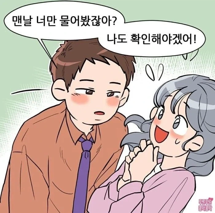 남편한테 귤사오라고 했던 만화 - 이미지 4