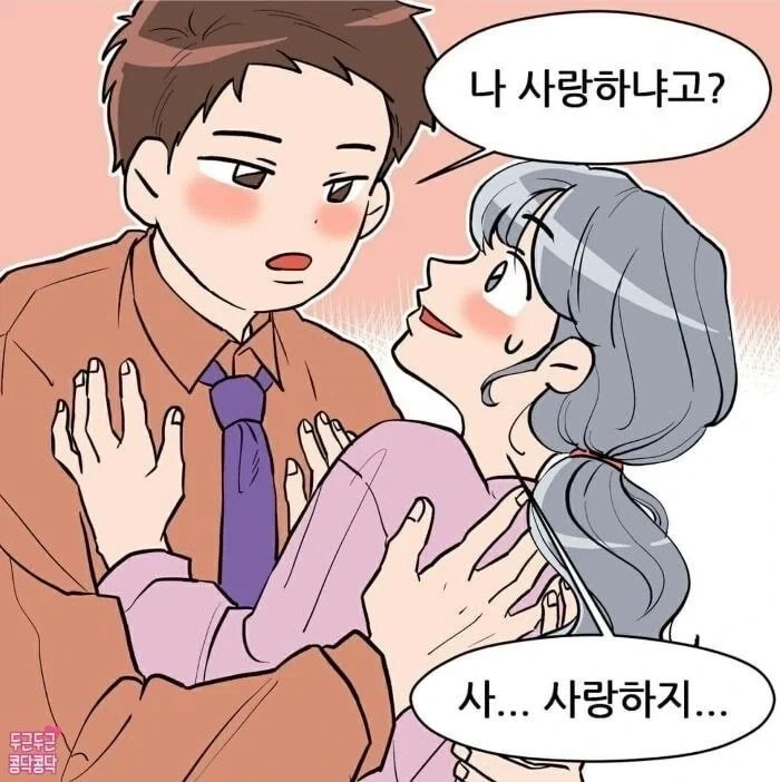 남편한테 귤사오라고 했던 만화 - 이미지 5
