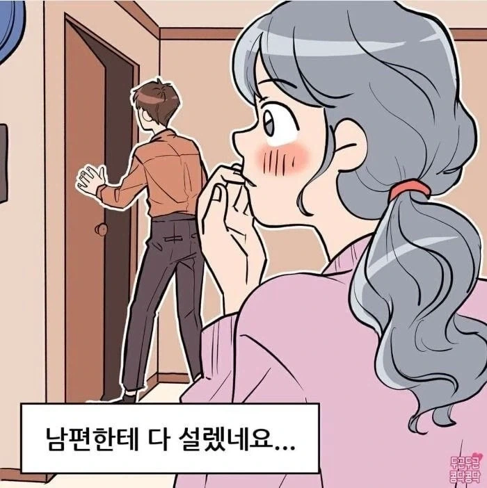 남편한테 귤사오라고 했던 만화 - 이미지 7
