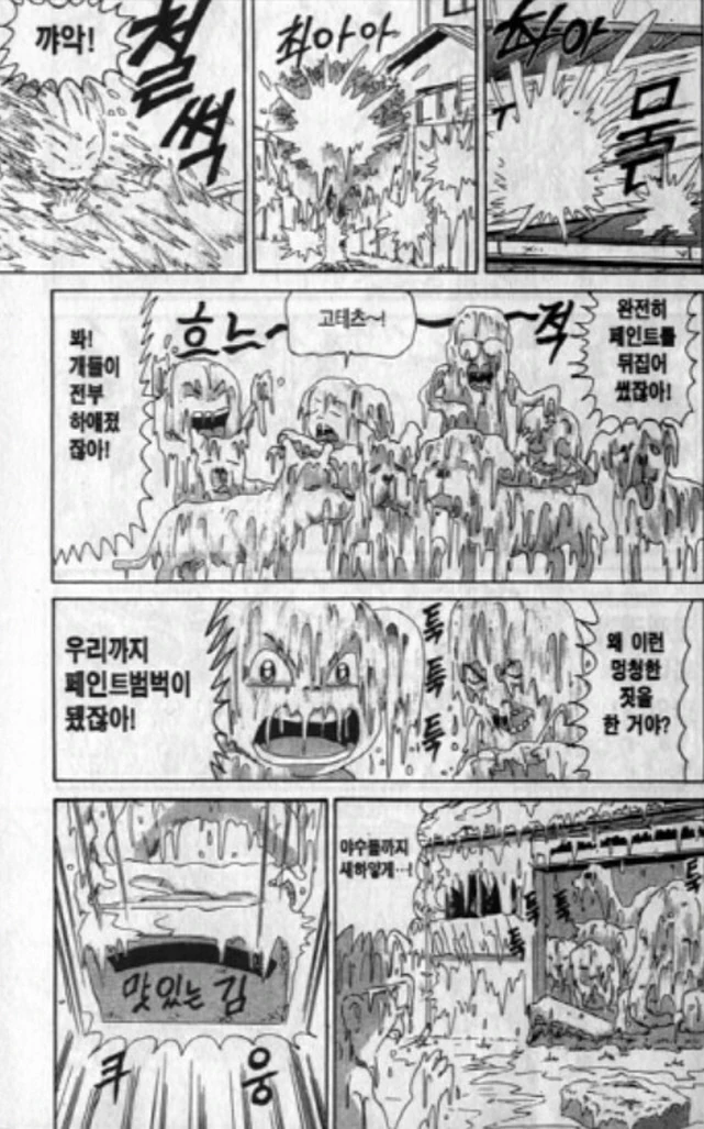[괴짜가족]달마시안 군단이 나타났다 - 이미지 3