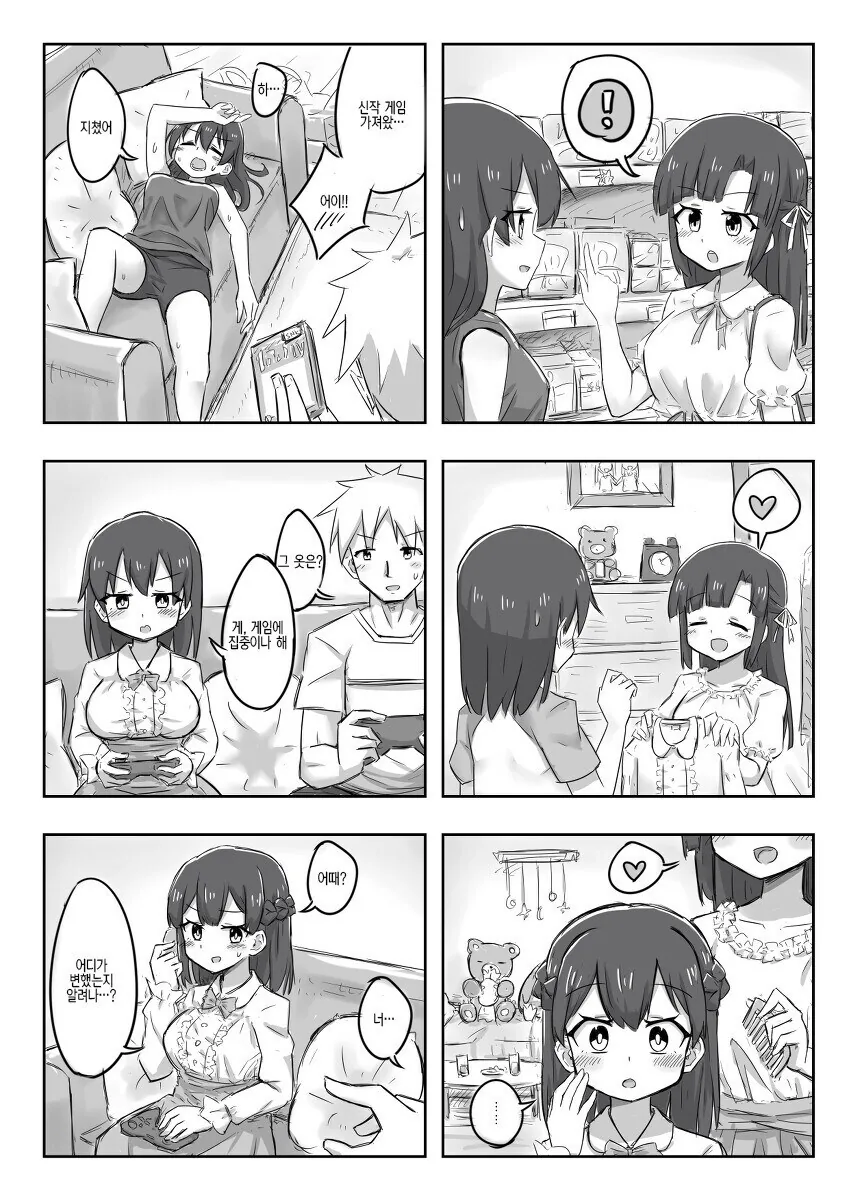 ts) 친해지고 싶은 소원이 이루어지는.manwha - 이미지 3