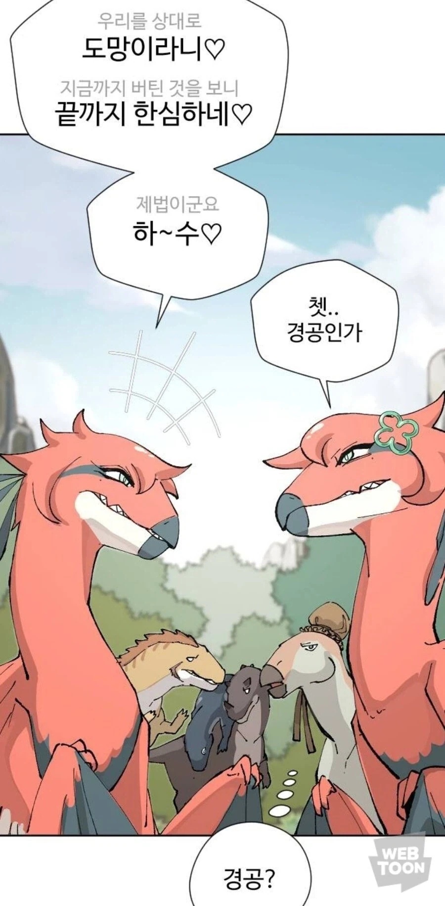 의외로 개끌리는 캐릭터들이 나오는 무협 만화.jpg - 이미지 2