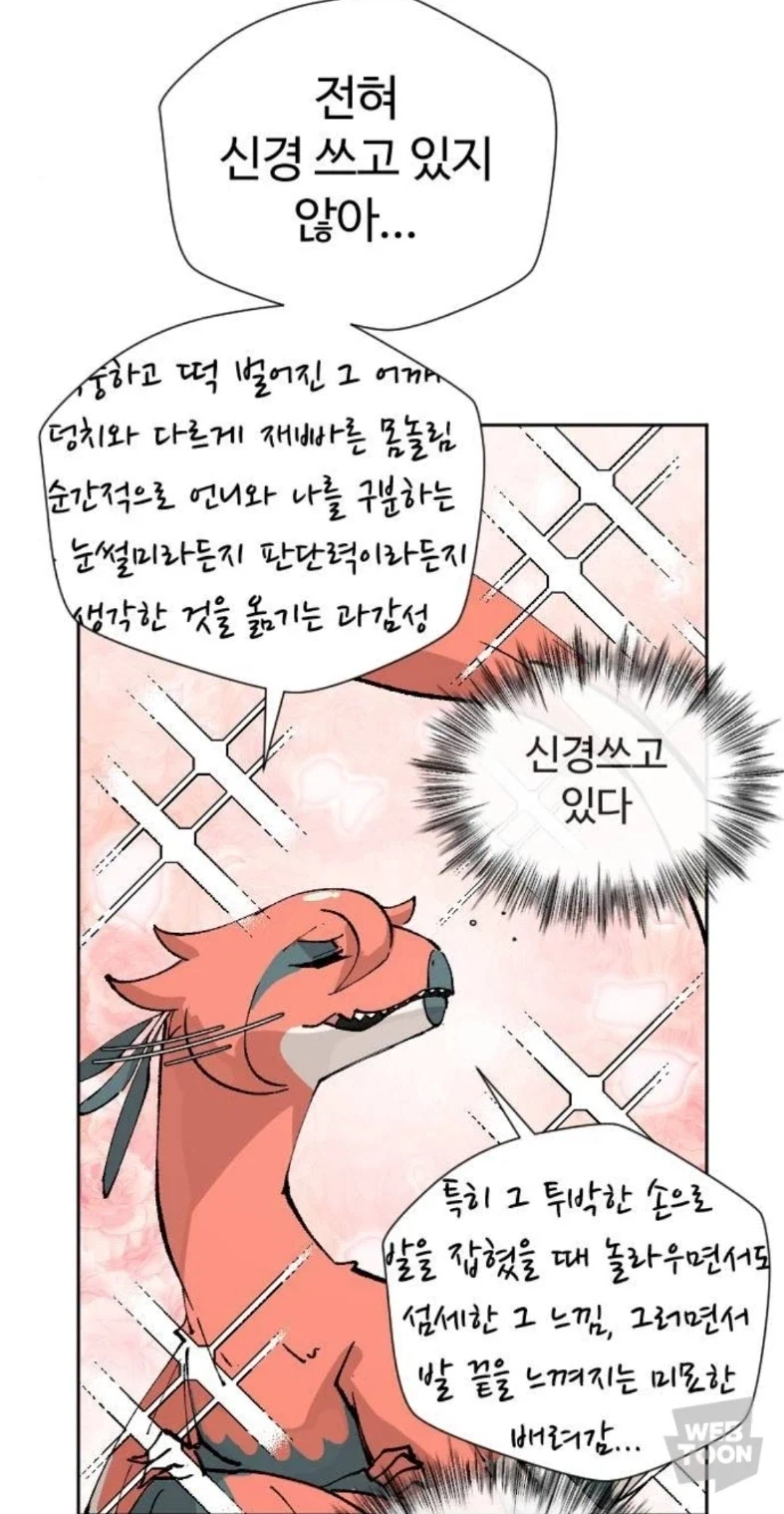 의외로 개끌리는 캐릭터들이 나오는 무협 만화.jpg - 이미지 3