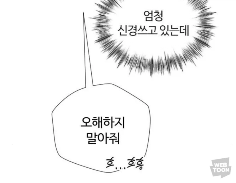 의외로 개끌리는 캐릭터들이 나오는 무협 만화.jpg - 이미지 4