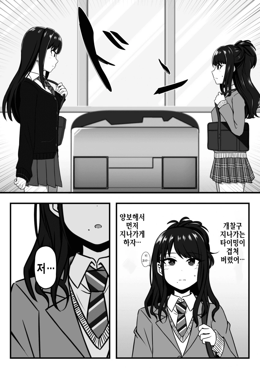 [@] 상성 최악일거같은 크로스오버.manga