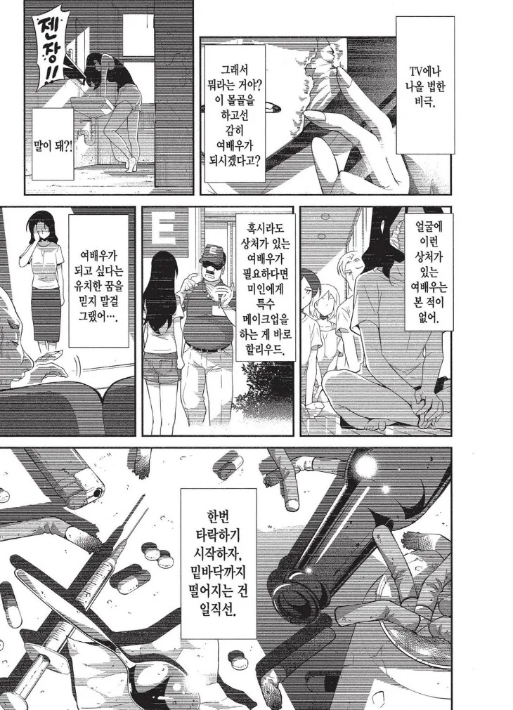 비성우 더빙의 문제를 간단하게 알려주는 만화.manhwa - 이미지 8
