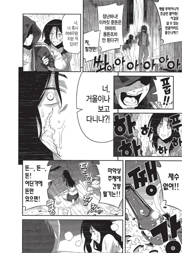 비성우 더빙의 문제를 간단하게 알려주는 만화.manhwa - 이미지 9