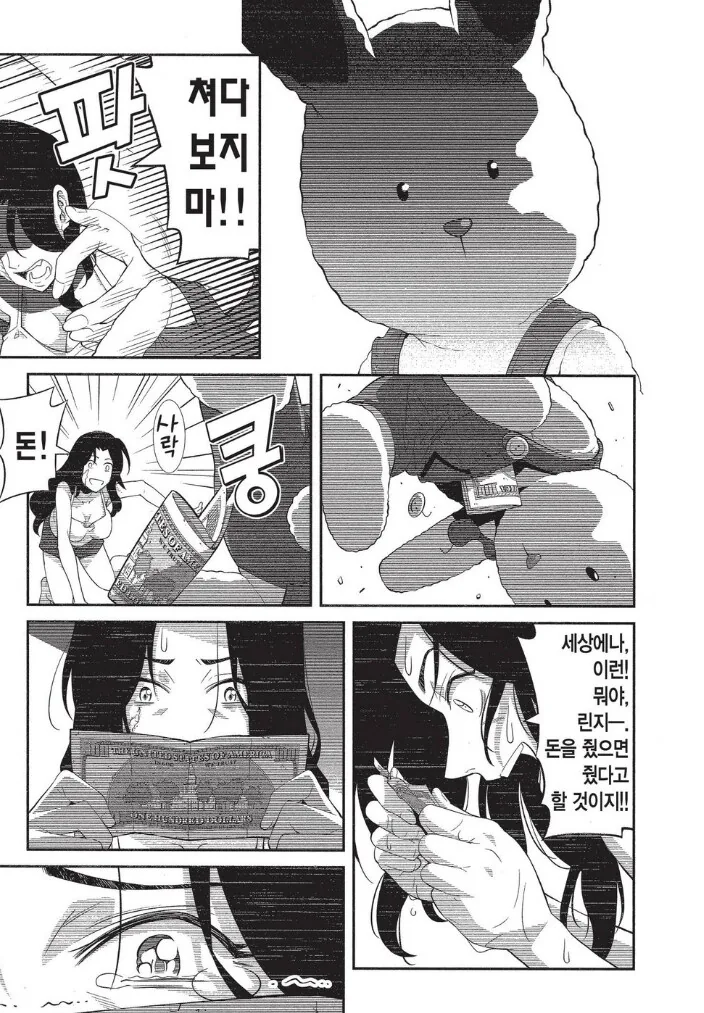 비성우 더빙의 문제를 간단하게 알려주는 만화.manhwa - 이미지 10