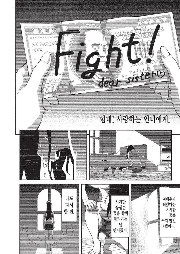 비성우 더빙의 문제를 간단하게 알려주는 만화.manhwa - 이미지 11