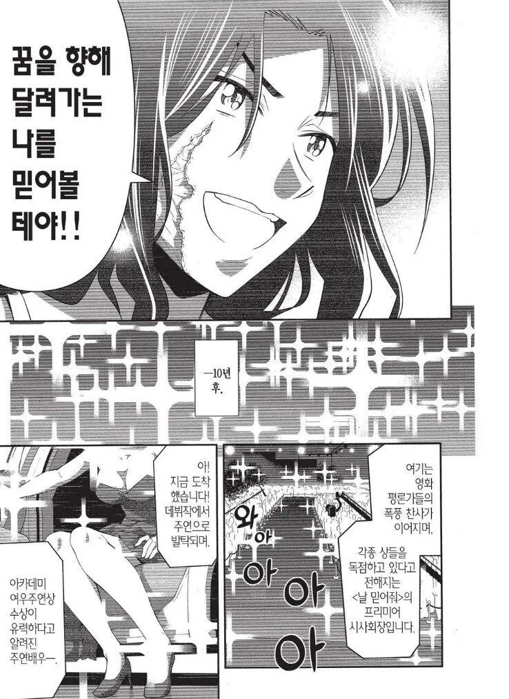 비성우 더빙의 문제를 간단하게 알려주는 만화.manhwa - 이미지 12