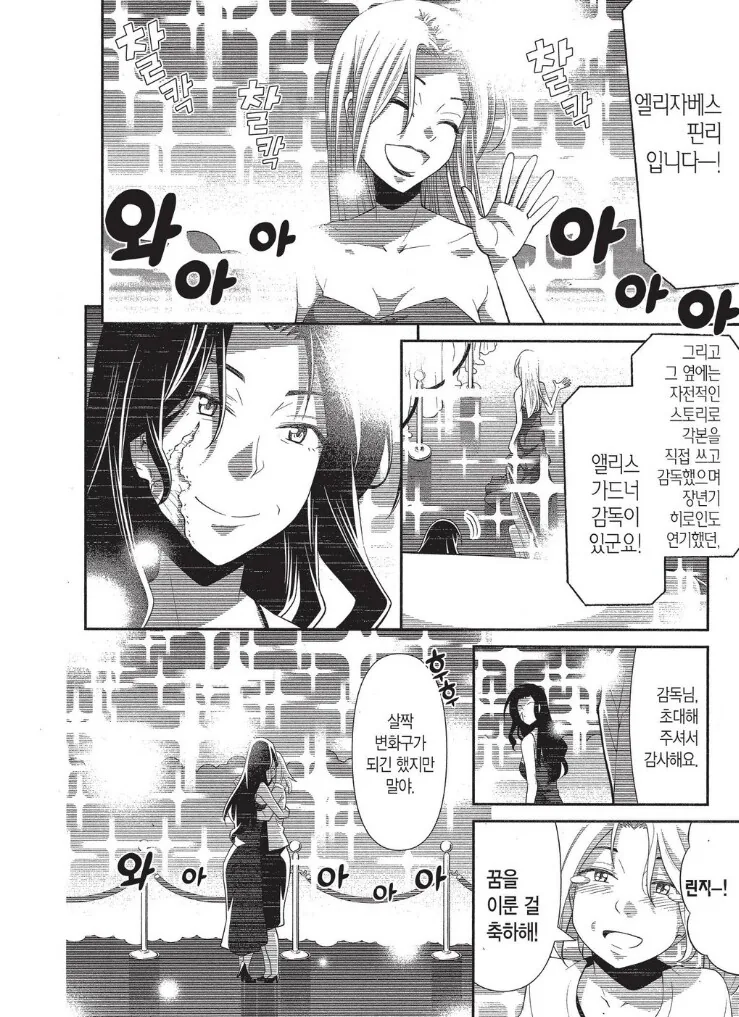 비성우 더빙의 문제를 간단하게 알려주는 만화.manhwa - 이미지 13