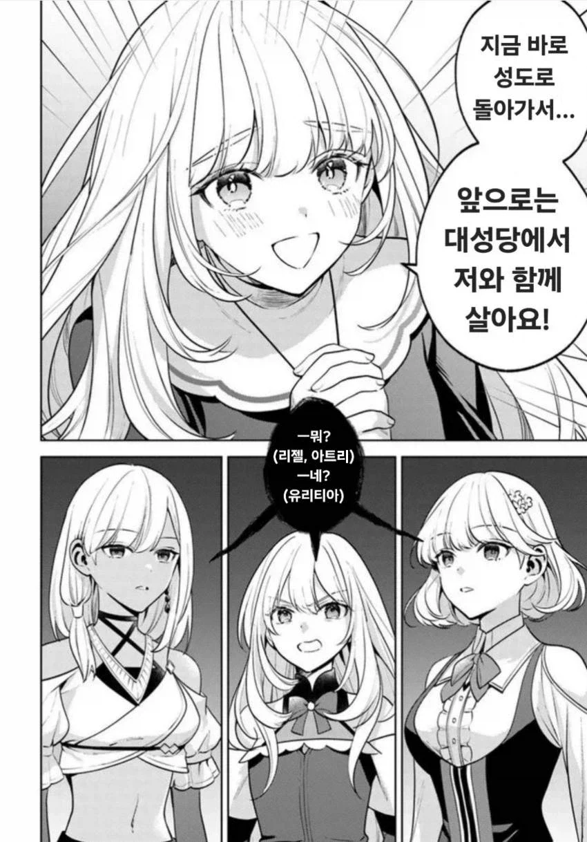 전멸 엔딩을 죽기 살기로 회피했다. 파티가 병들었다. 4-1 - 이미지 6