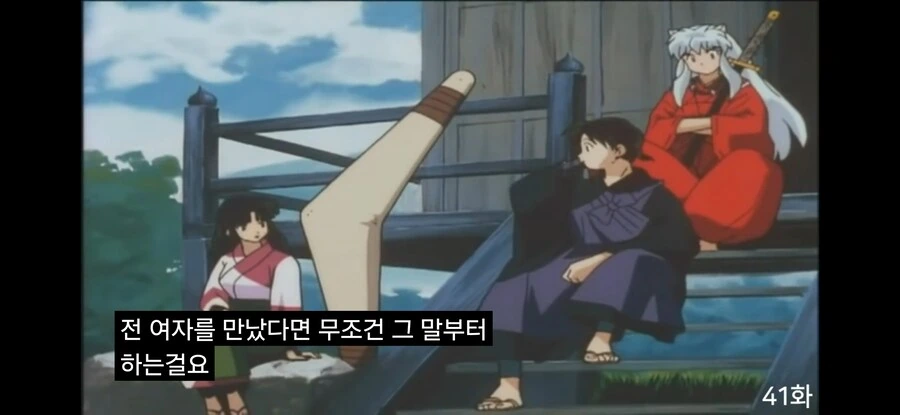 이누야샤)미륵이 매를 버는데 의외로 얻어맞진 않은 장면