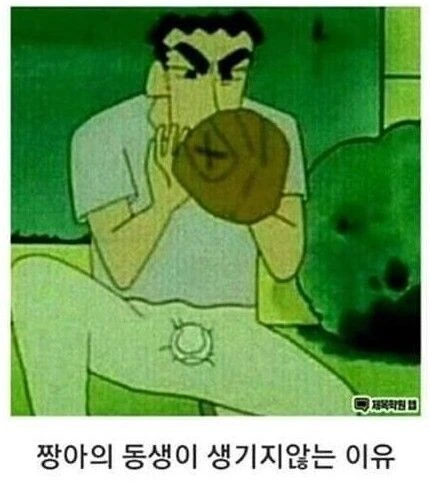 스압) 짱구 아빠 셋째 없는 이유 - 이미지 21