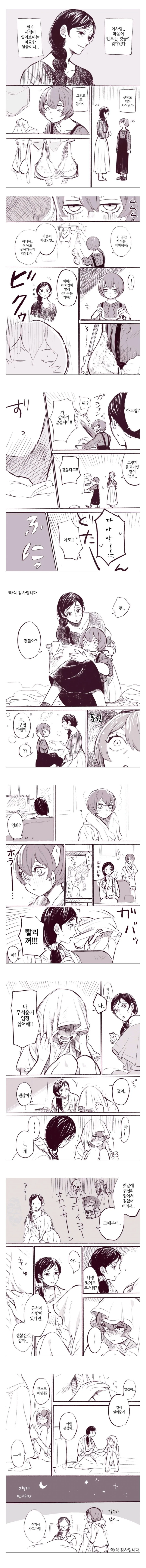 17살 차이나는 언니 .manwha - 이미지 3