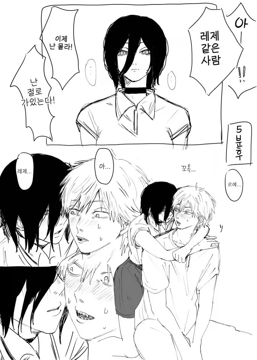체인소맨)싸운뒤에 화해하는 덴레제