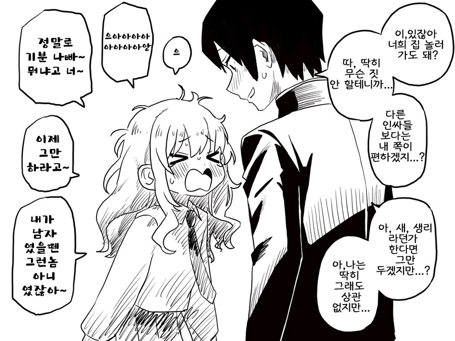 TS물 스피드런 만화 - 이미지 4
